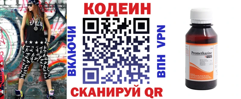 Кодеиновый сироп Lean Purple Drank  Мосальск 